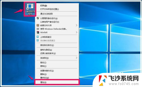 电脑怎么关闭所有运行的程序 Windows10系统一键关闭所有运行程序方法