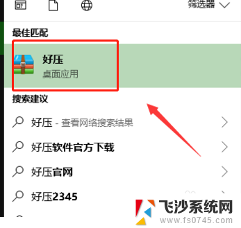 电脑无法打开压缩包 压缩文件损坏无法打开怎么办