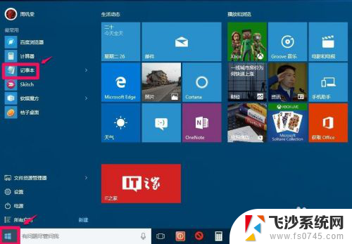 电脑怎么关闭所有运行的程序 Windows10系统一键关闭所有运行程序方法