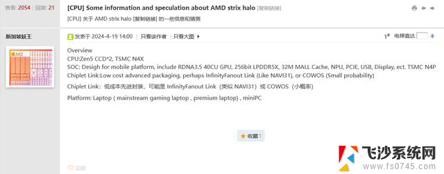 AMD“Strix Halo”Zen 5移动处理器曝光：使用256-bit LPDDR5X性能强劲