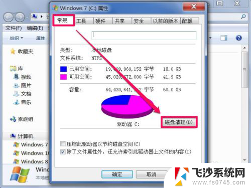 电脑清理浏览器缓存的方法 电脑内垃圾缓存文件手动清理方法