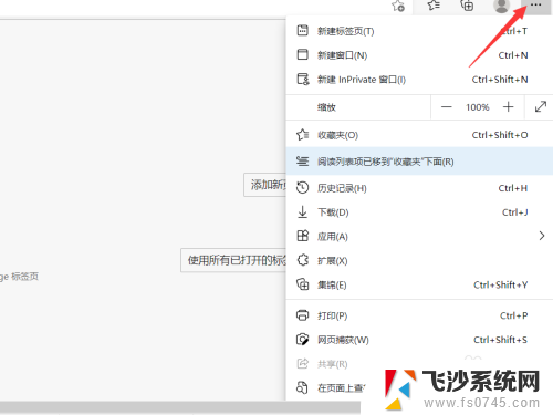 怎么设置百度为默认主页 怎样将百度设为Edge浏览器主页