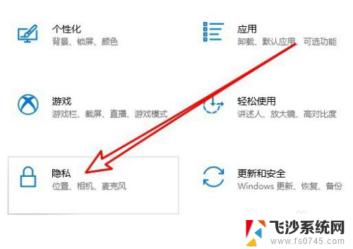 软件后台运行怎么设置 Windows10系统如何设置应用在后台运行