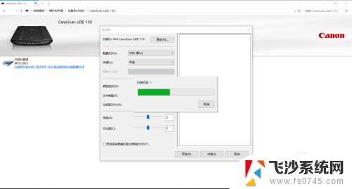 佳能扫描仪lide110怎么使用 佳能CanoScan LiDE 110扫描仪的设置方法