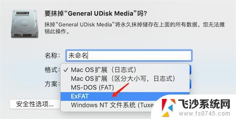 macbook格式化u盘 苹果电脑Mac如何格式化u盘