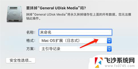 macbook格式化u盘 苹果电脑Mac如何格式化u盘