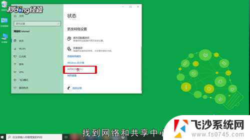 手机热点连接电脑无internet访问 电脑连接手机热点没有网络连接怎么办