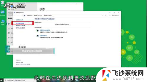 手机热点连接电脑无internet访问 电脑连接手机热点没有网络连接怎么办