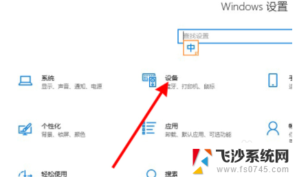 联想小新14pro电脑可以连接蓝牙耳机吗 联想小新连接蓝牙耳机步骤