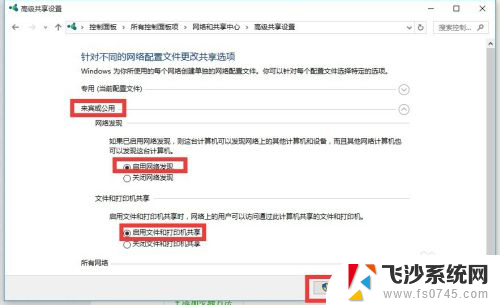 win10网络无法访问其他电脑 Win10正式版局域网无法访问其他电脑解决方法