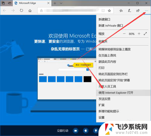 在哪里打开ie浏览器 win10找不到IE浏览器怎么办