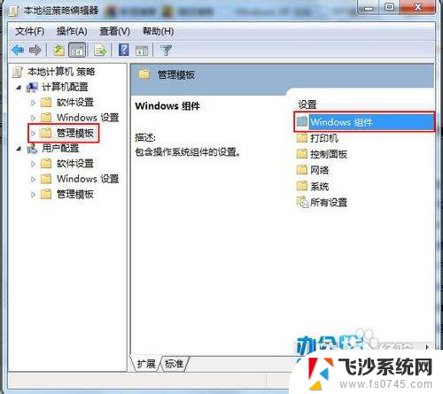 win7怎么关闭更新 Windows7如何彻底关闭更新服务