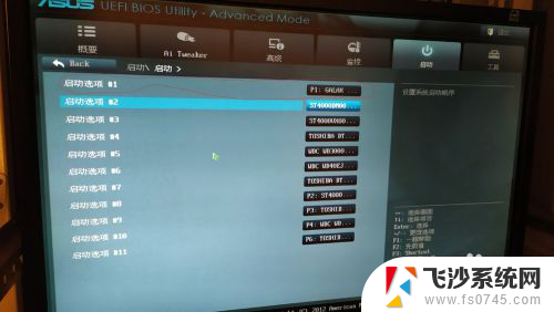 华硕主板怎么选择启动盘 华硕主板怎样设置启动盘