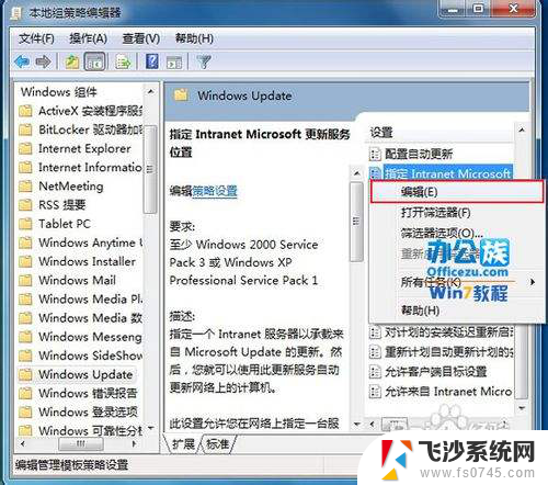 win7怎么关闭更新 Windows7如何彻底关闭更新服务