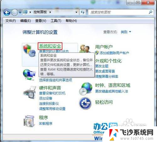 win7怎么关闭更新 Windows7如何彻底关闭更新服务