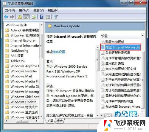 win7怎么关闭更新 Windows7如何彻底关闭更新服务