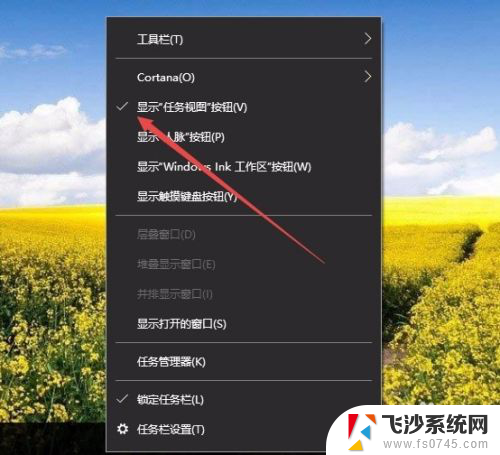 win10多个桌面怎么用 Win10如何新建多个桌面