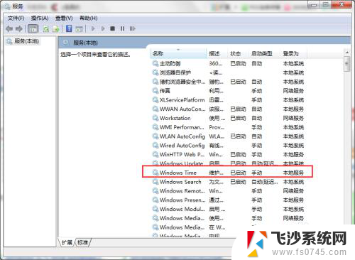 windows在与time进行同步时出错 time.windows.com 同步问题