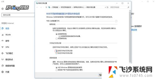 怎么设置局域网文件共享 Win10局域网文件共享设置方法