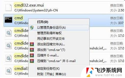 win11安装遇到错误 win11安装软件报错无法解决怎么办