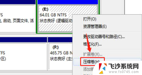 win7怎么把d盘的空间分给c盘 Win7系统如何从D盘调整空间给C盘