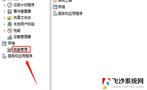 win7怎么把d盘的空间分给c盘 Win7系统如何从D盘调整空间给C盘