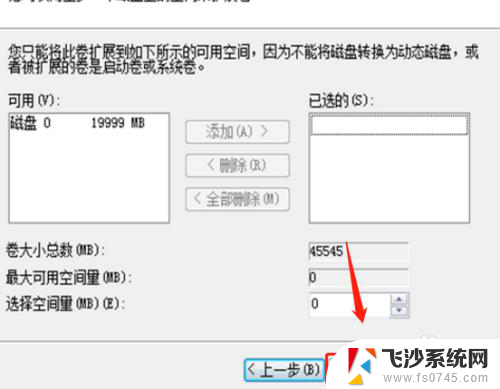 win7怎么把d盘的空间分给c盘 Win7系统如何从D盘调整空间给C盘