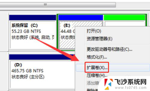 win7怎么把d盘的空间分给c盘 Win7系统如何从D盘调整空间给C盘