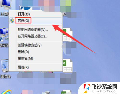 win7怎么把d盘的空间分给c盘 Win7系统如何从D盘调整空间给C盘