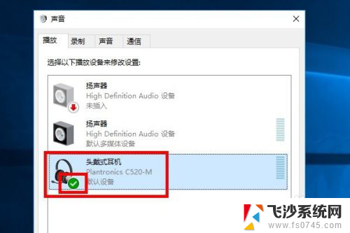 戴尔电脑耳机插上没声音怎么回事 戴尔笔记本耳机无声音但外放有声音