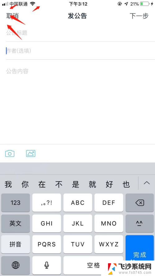 钉钉公告怎么发布 钉钉企业怎么发布公告