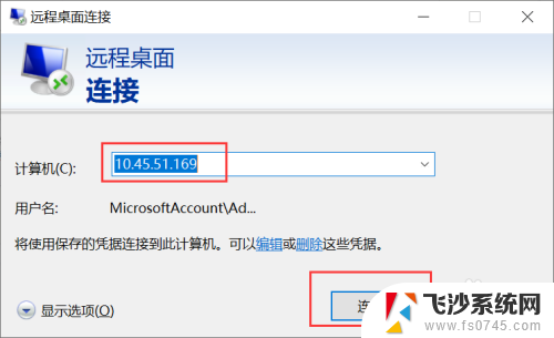 一台电脑连接另一台电脑 如何通过远程连接从一台电脑连到另一台电脑
