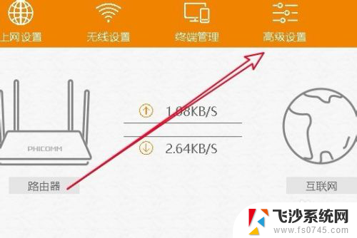 路由器的dhcp怎么开启 路由器dhcp地址池设置步骤