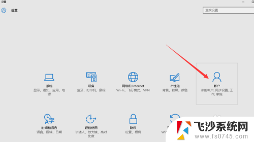 电脑微软账户怎么退出 怎样在Win10上退出微软账户