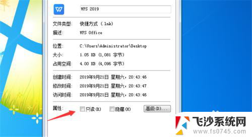 wps打开都是只读 WPS文件只读打开怎么办
