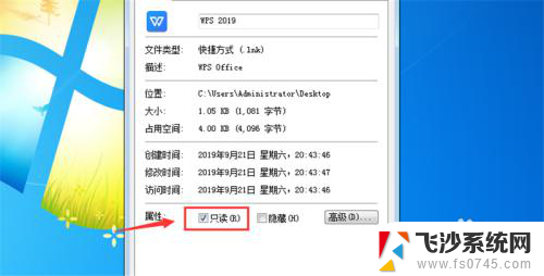 wps打开都是只读 WPS文件只读打开怎么办