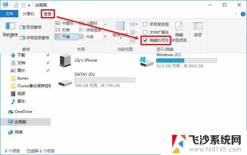 itunes备份iphone到电脑哪里了 iTunes备份默认保存目录