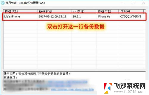 itunes备份iphone到电脑哪里了 iTunes备份默认保存目录