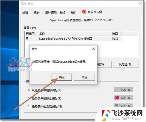 怎么关闭电脑触摸板鼠标 Win10笔记本触摸板关闭方法