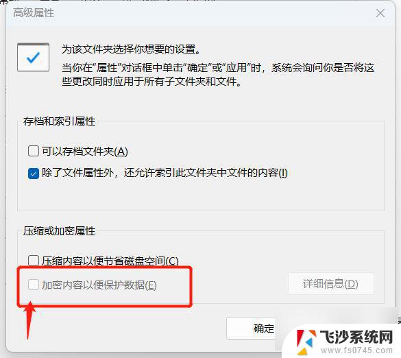 windows文件夹设密码 文件夹设置密码教程