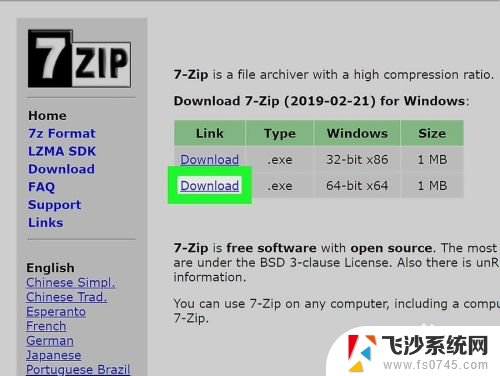 后缀为tar的文件怎么打开 TAR文件在windows系统如何解压