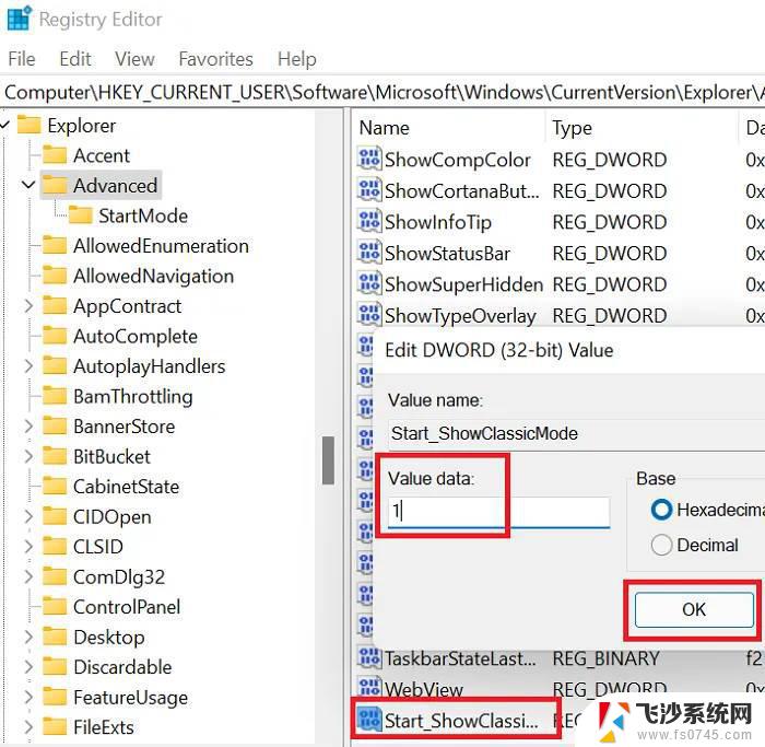 windows11开始菜单怎么改成经典 Windows11如何使用经典开始菜单