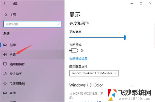 耳机没声音咋办 Win10电脑耳机插上没声音怎么解决