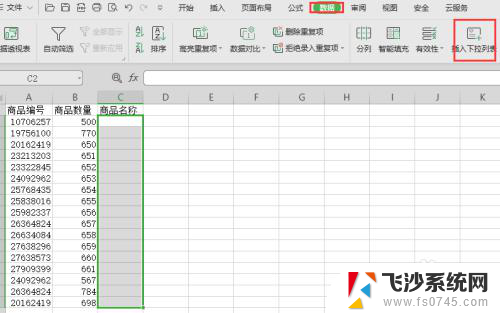 excel表格怎么添加筛选选项 Excel表格单元中筛选项的制作方法