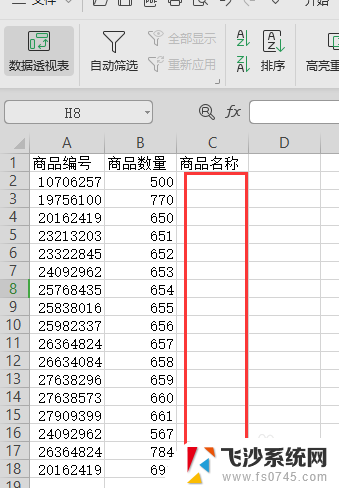 excel表格怎么添加筛选选项 Excel表格单元中筛选项的制作方法