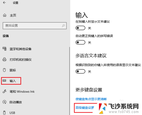 win空格切换输入法怎么关闭 如何在 Windows 10 中关闭切换语言快捷键