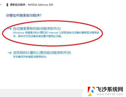 nvidia显示驱动程序版本怎么更新 如何手动更新NVIDIA显卡驱动