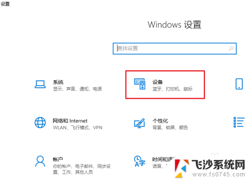 win空格切换输入法怎么关闭 如何在 Windows 10 中关闭切换语言快捷键