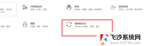 windows还原备份文件 WIN10如何从备份中恢复文件