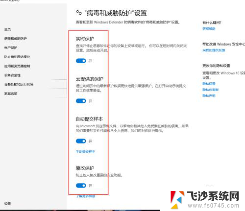 win10退出杀毒软件 win10系统自带的杀毒软件如何退出